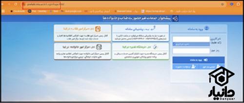 پیشخوان جامعه المصطفی العالمیه prefahi.miu.ac.ir